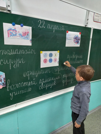 День Весны и труда.