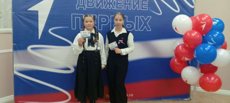 Конференция "Движение первых".
