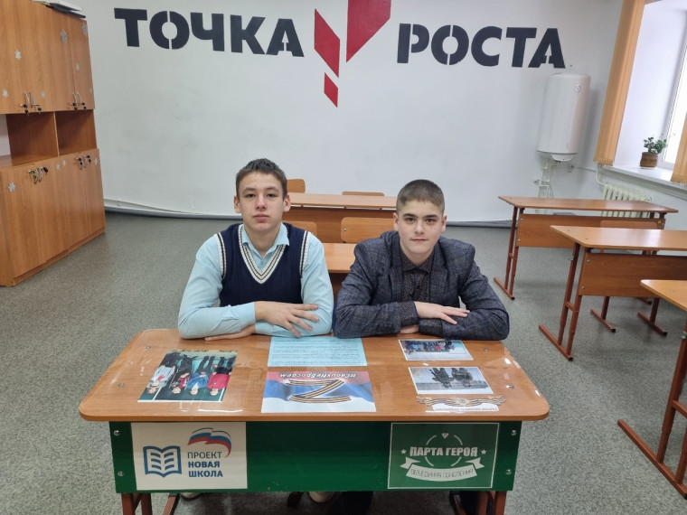 Особая парта в классе! ️Парта Героя!.