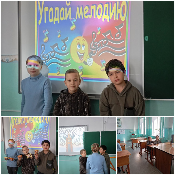 Проводим каникулы с пользой! Игра "Угадай мелодию".