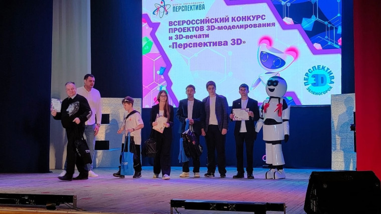 Всероссийский конкурс проектов 3D-моделирования и 3D-печати "Перспектива 3D".